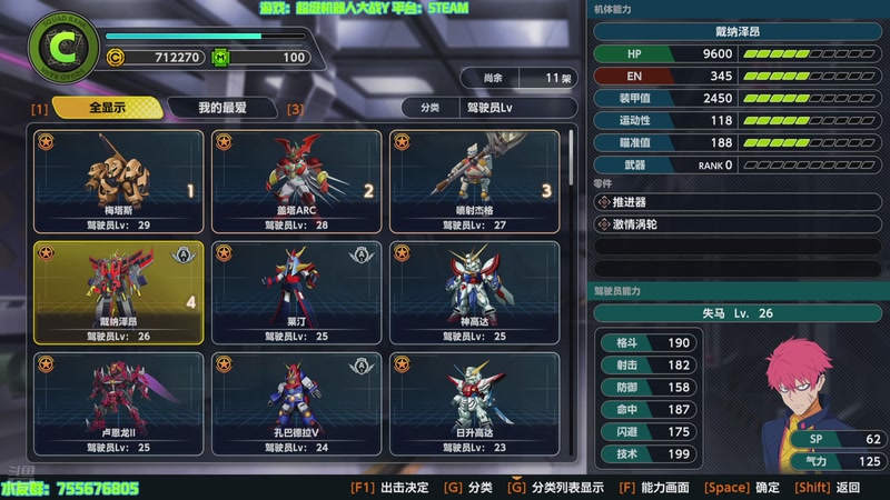 【2025-09-03 17点场】O月球大叔O：机战Y 全网最细致流程 真的好玩