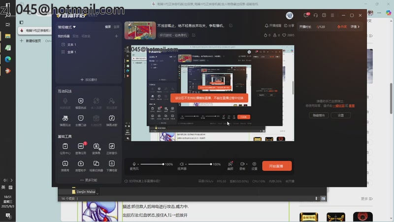 【2025-09-03 完整版】斗鱼用户hH1KeRUZ：不浅尝辄止，绝不轻易放弃攻关，争取爆机，