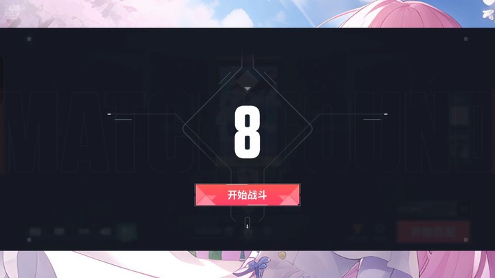 【无畏契约：源能行动】冰之树的精彩时刻 20250903 06点场