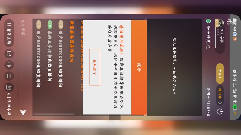 【2025-8-30 2点场】李大夲亊:⭐️菜鸟枪法上王牌⭐️