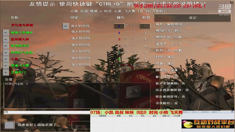 小凯 良叔 咪咪  3比1  时光 小熊 飞天舞