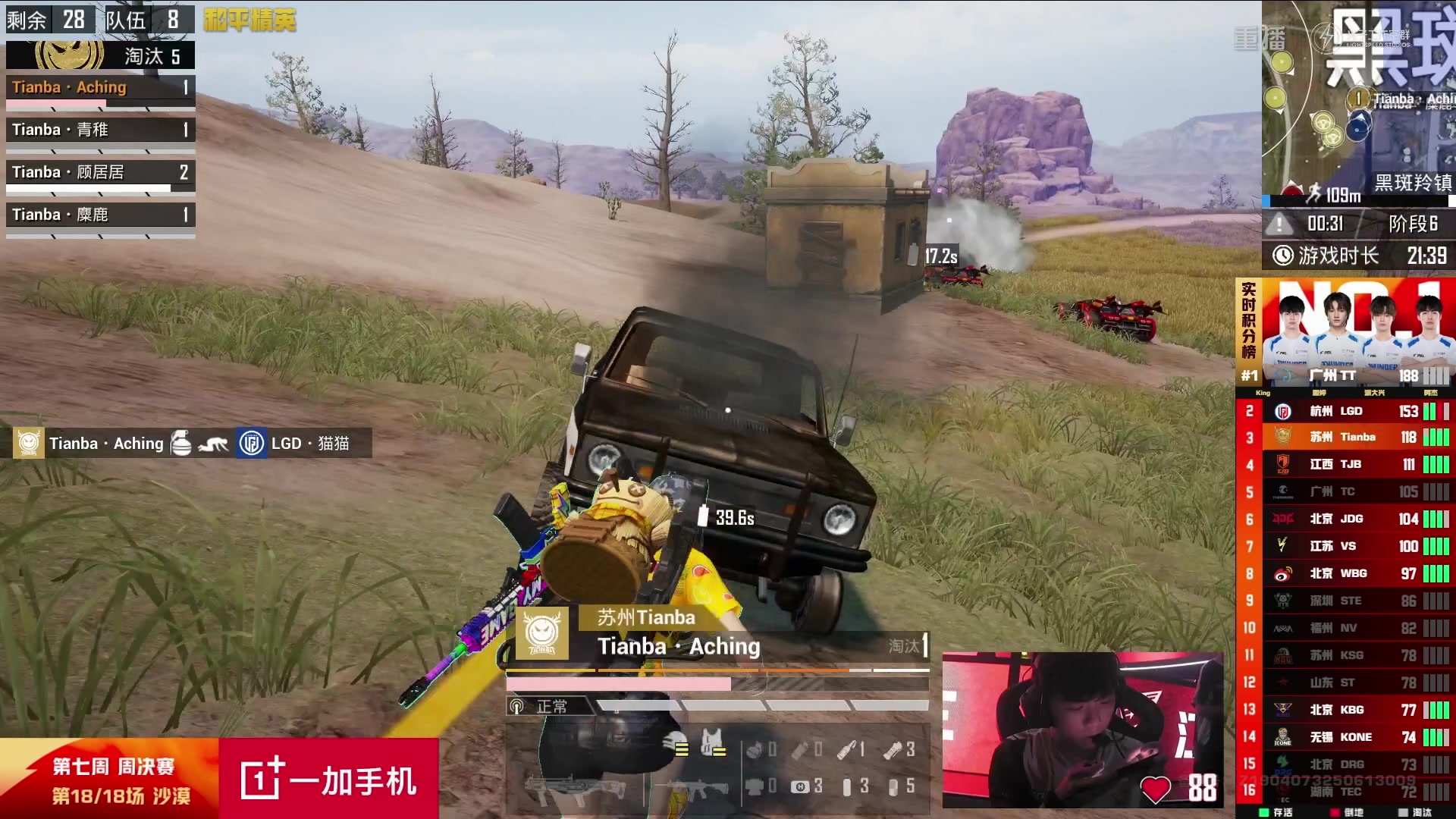 【2025-09-03 07点场】和平精英官方赛事：预告丨4日18点PEL夏季赛W8D1