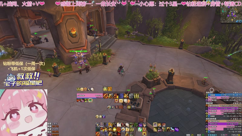 【2025-09-03 17点场】小绵羊nnnnn：大米有车位 小红手带你摸装备啦