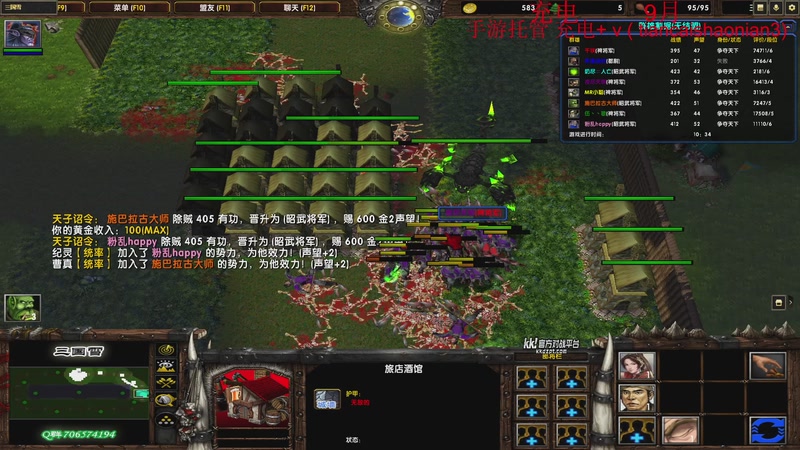 【2025-09-02 21点场】余贰人：三国雪 !
