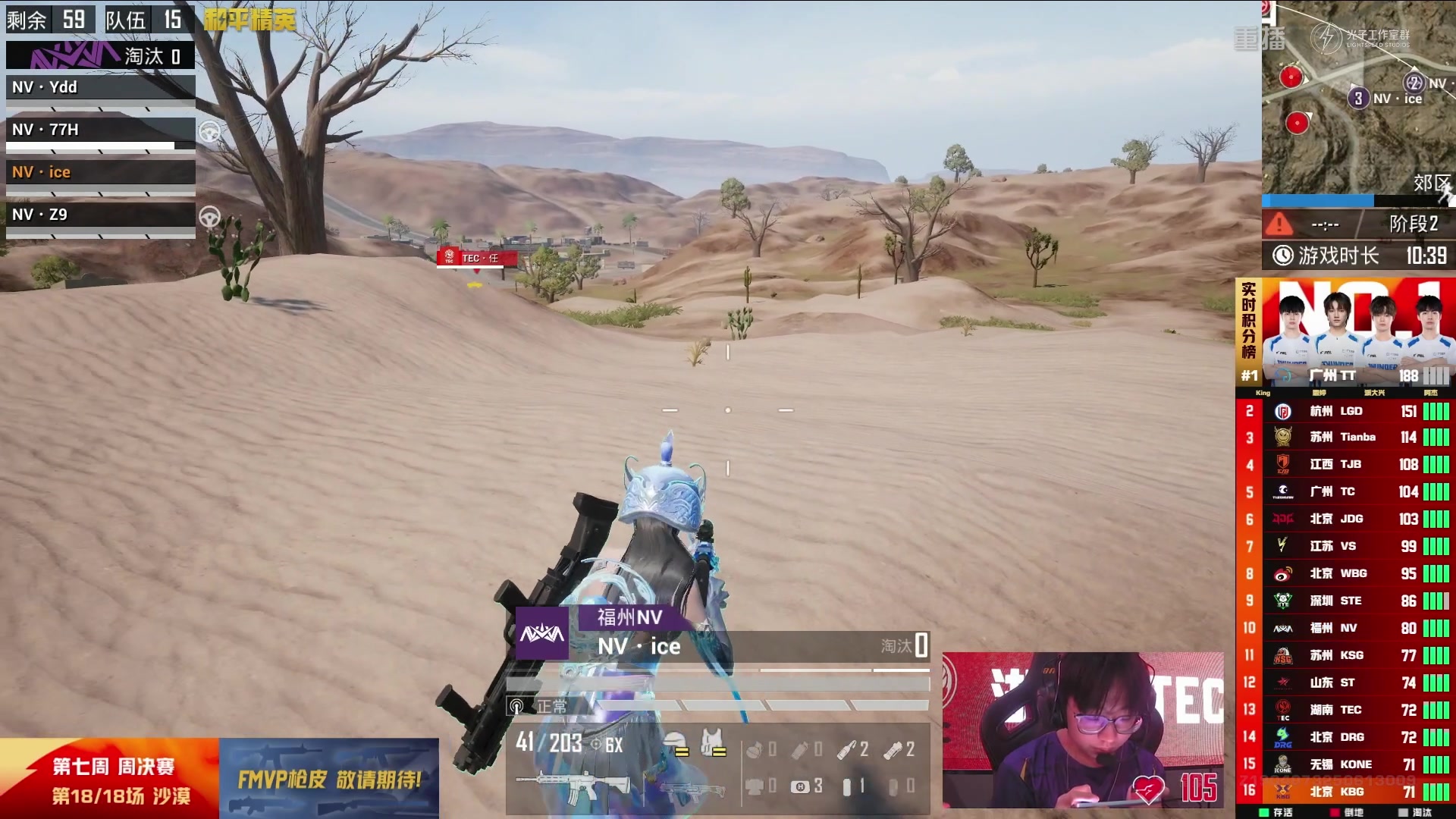 【2025-09-03 16点场】和平精英官方赛事：预告丨4日18点PEL夏季赛W8D1