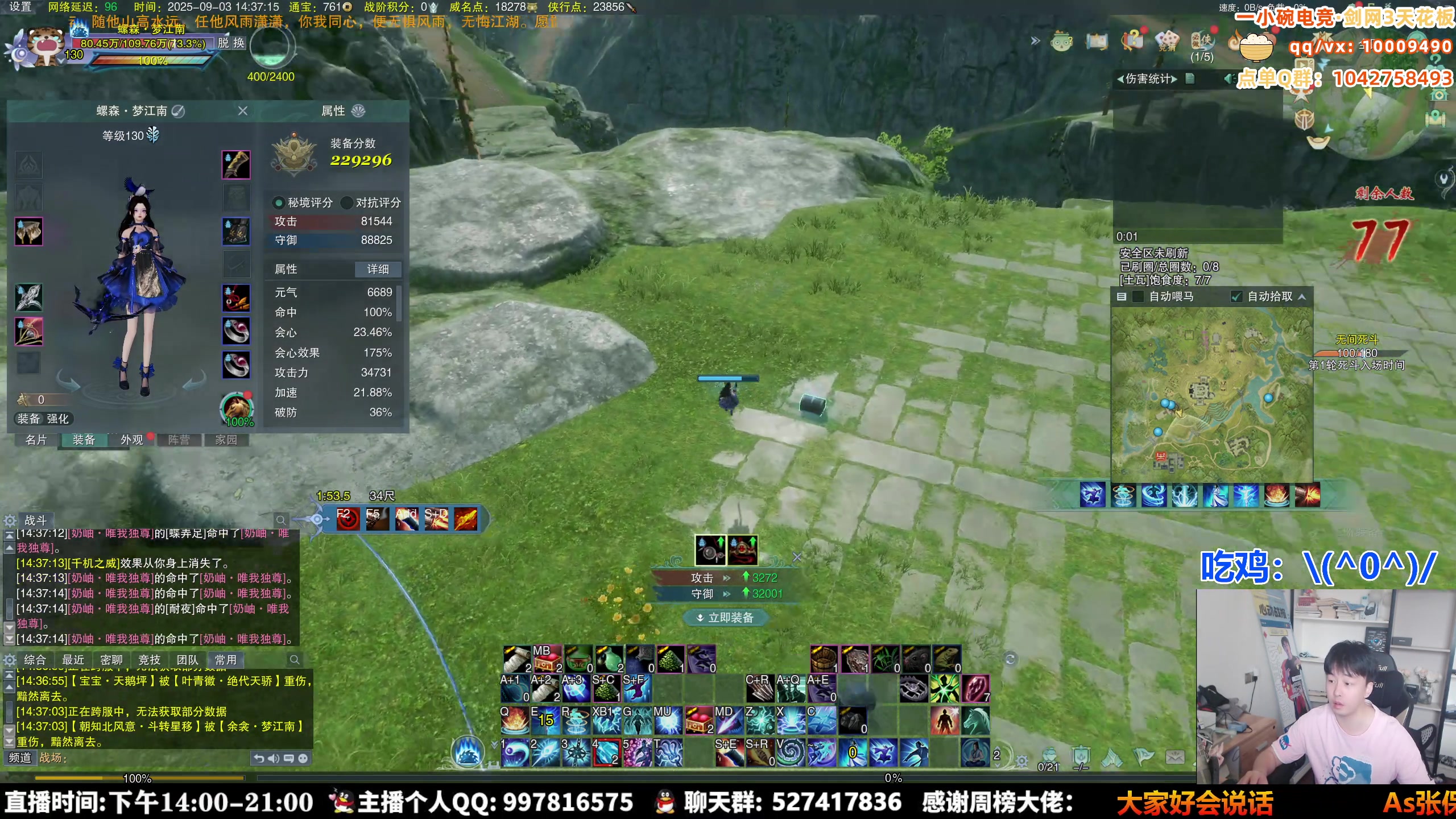 【2025-09-03 14点场】As童话话话：昨天4鸡，人真的我真帅，今天挑战几鸡？