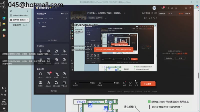 【2025-09-03 完整版】斗鱼用户hH1KeRUZ：不浅尝辄止，绝不轻易放弃攻关，争取爆机，