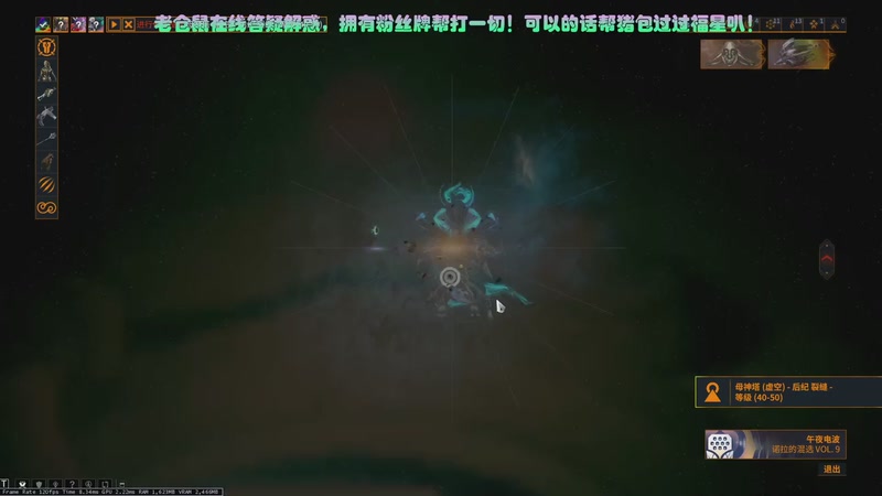 【2025-09-02 00点场】雪夜006：【沃肥】老仓鼠在线答疑解惑，开肝
