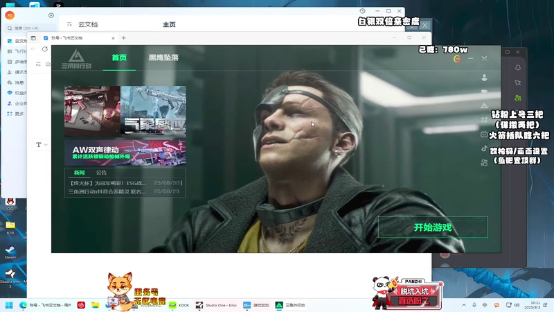 【2025-09-03 10点场】sysyu：sy：三傻大战航天