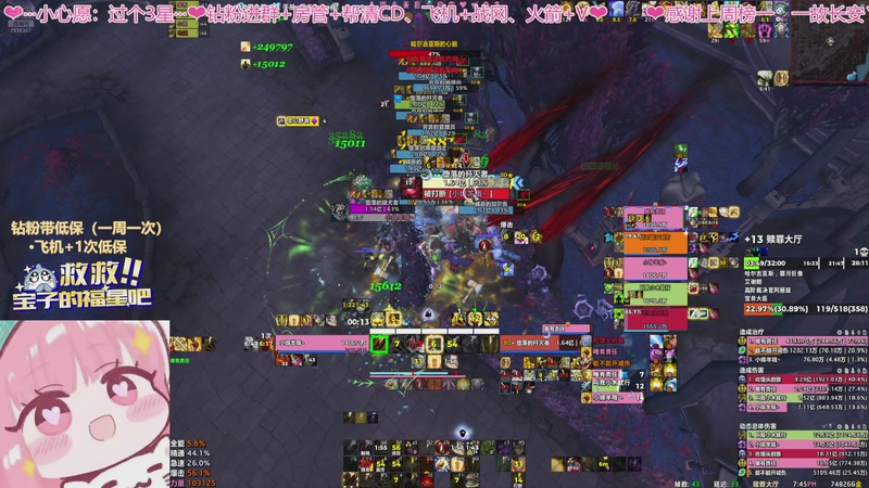 【2025-09-03 19点场】小绵羊nnnnn：大米有车位 小红手带你摸装备啦