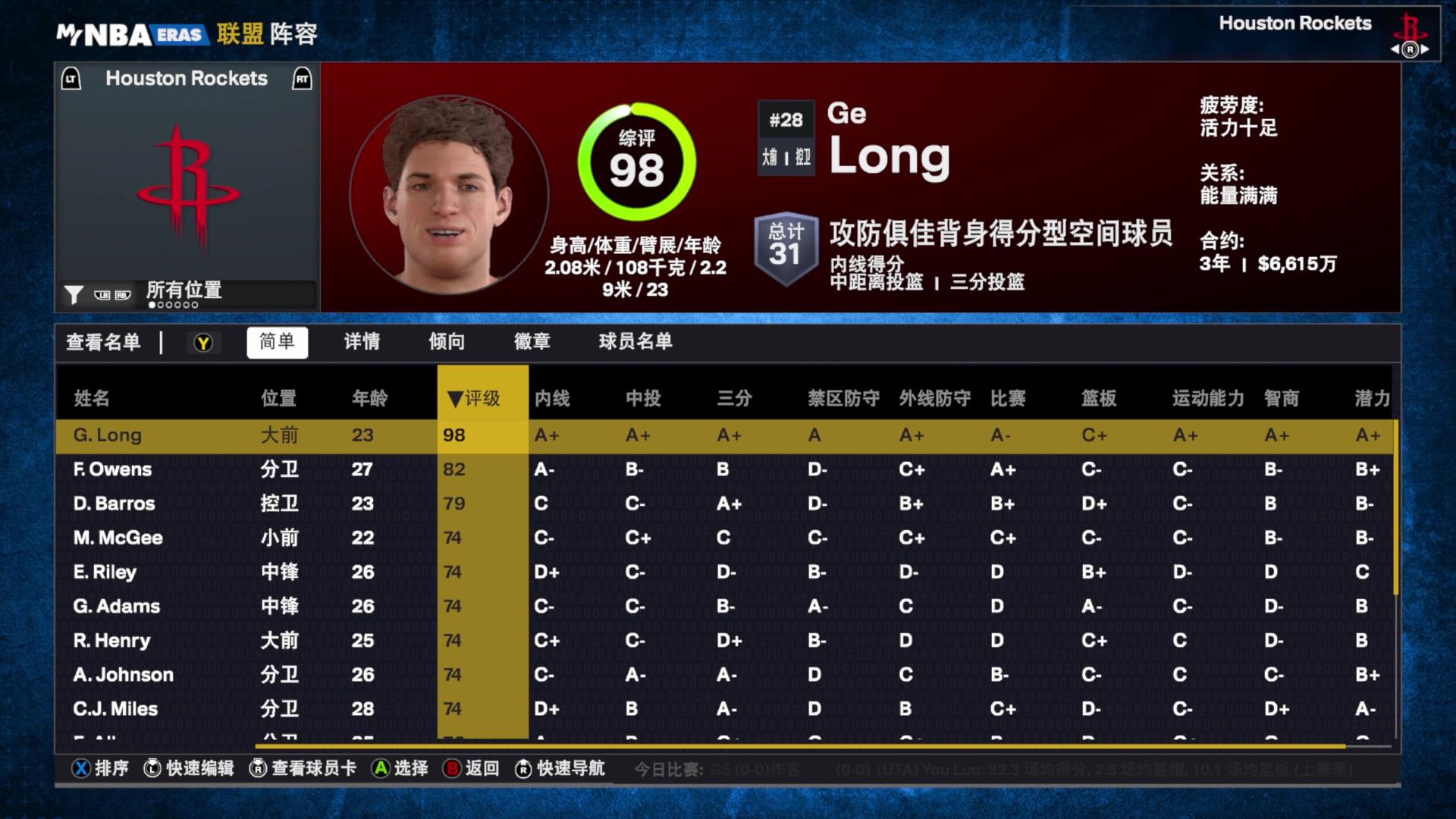 《NBA2K26》水友联盟