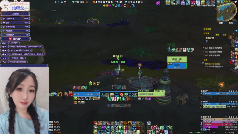 【2025-09-03 17点场】雨凡呀：奶德牧师❤打铁啦 奶萨也启动了~快上车！