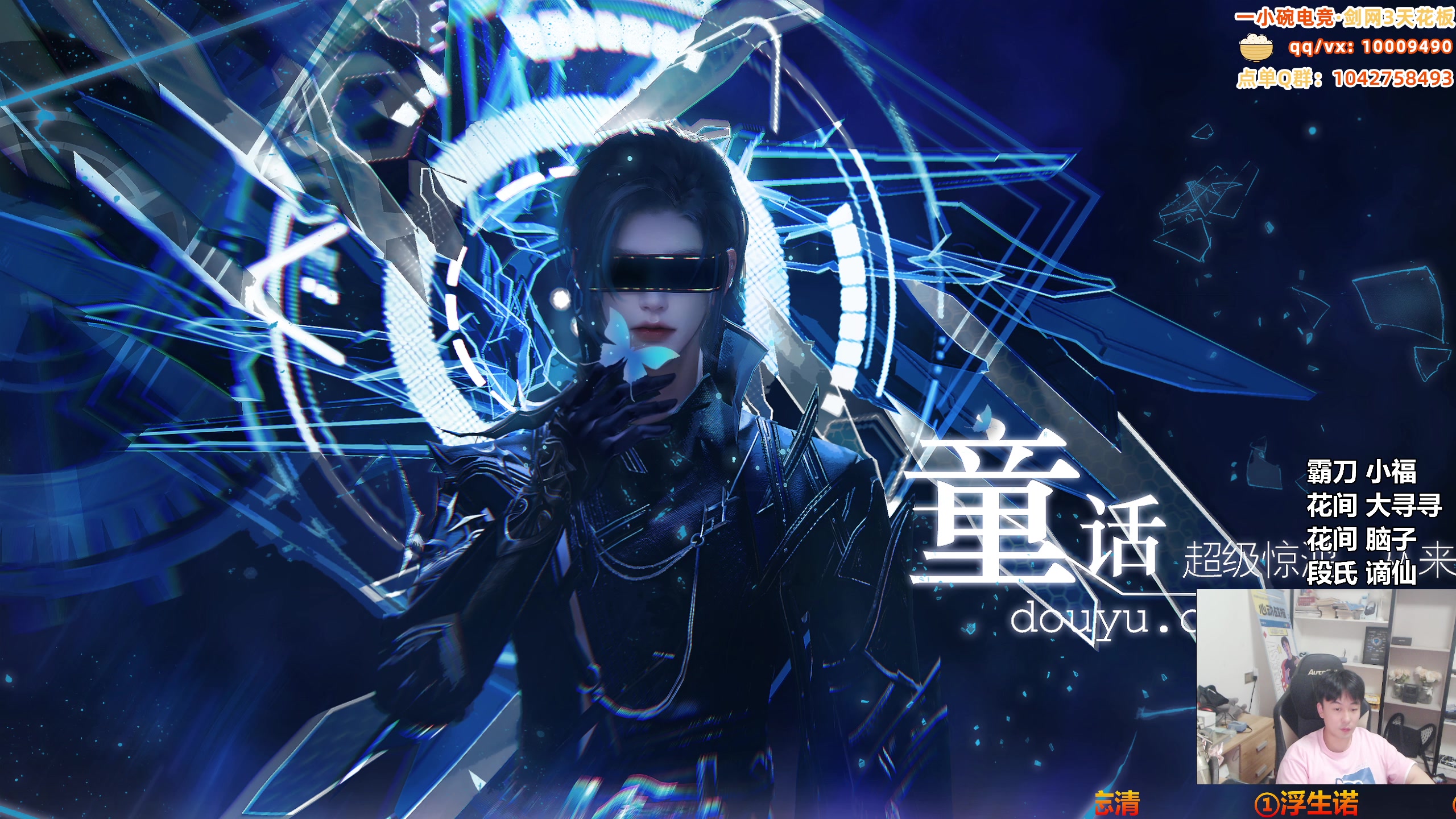 【2025-09-03 19点场】As童话话话：一小碗吃鸡考核来咯！