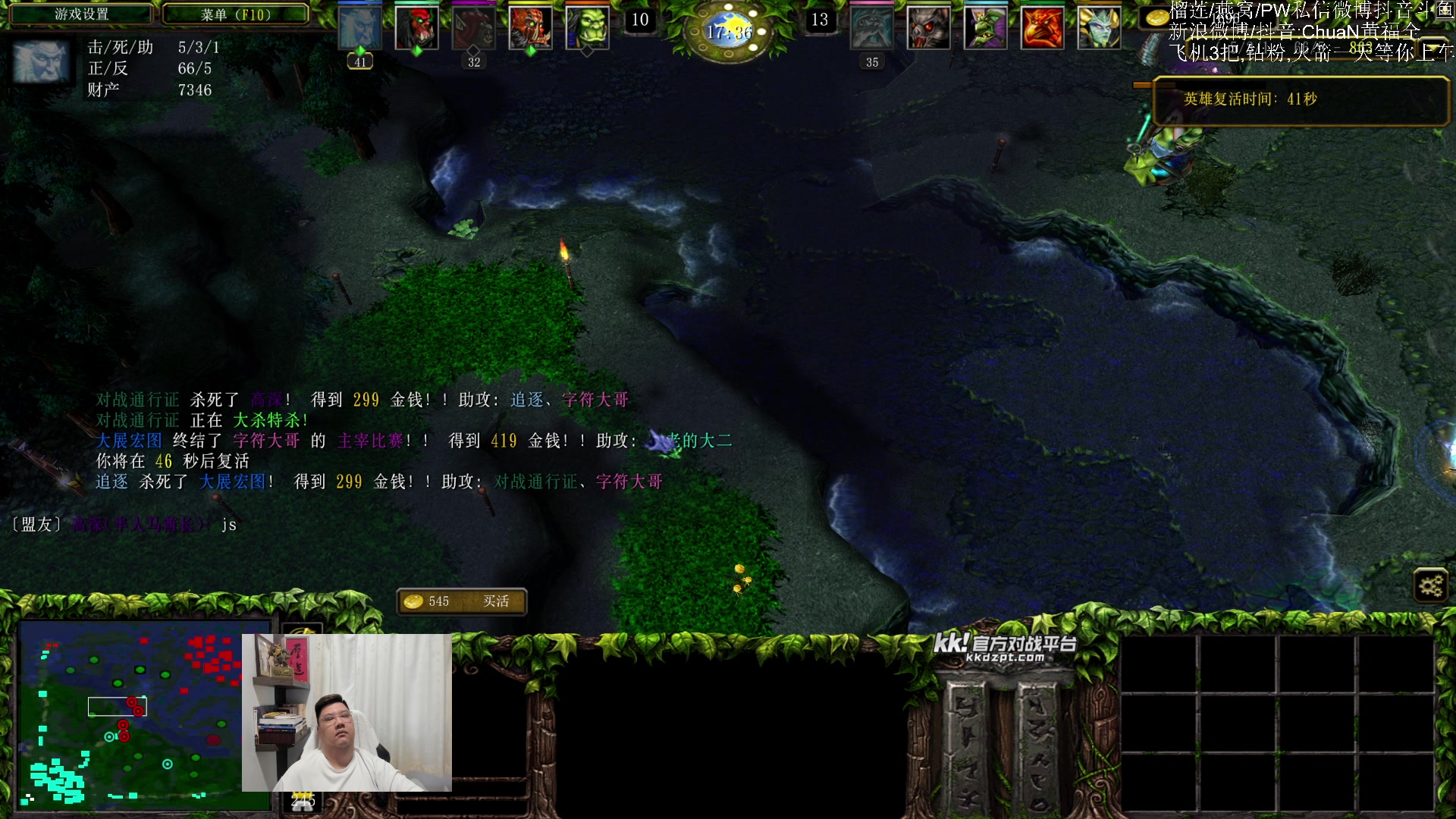 【2025-09-03 14点场】ChuaN黄福全：Make DotA GreatAgain