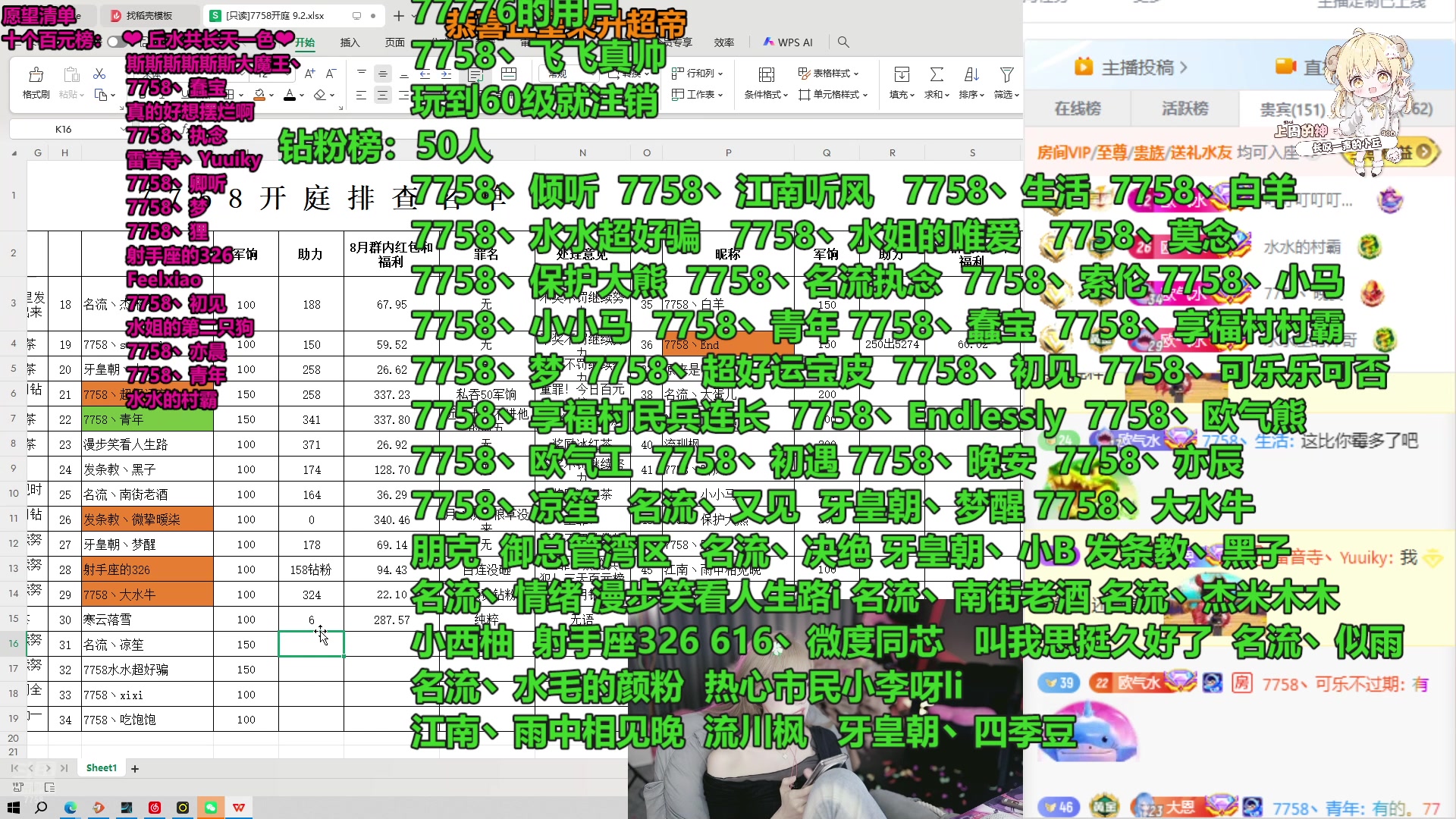 【2025-09-02 21点场】喜欢水水：恭喜丘皇荣升超帝