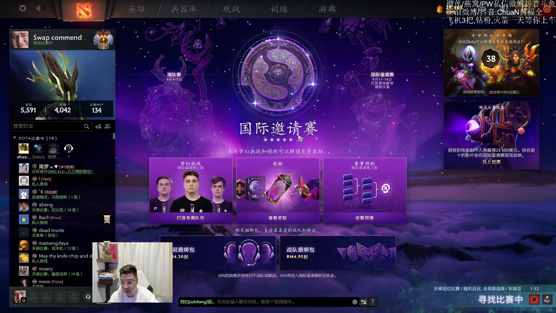 【2025-09-03 15点场】ChuaN黄福全：Make DotA GreatAgain