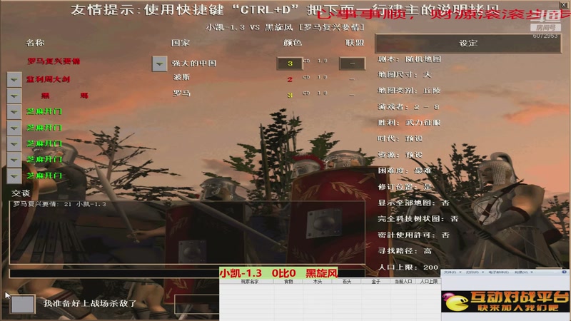 小凯-1.3   3比2   黑旋风
