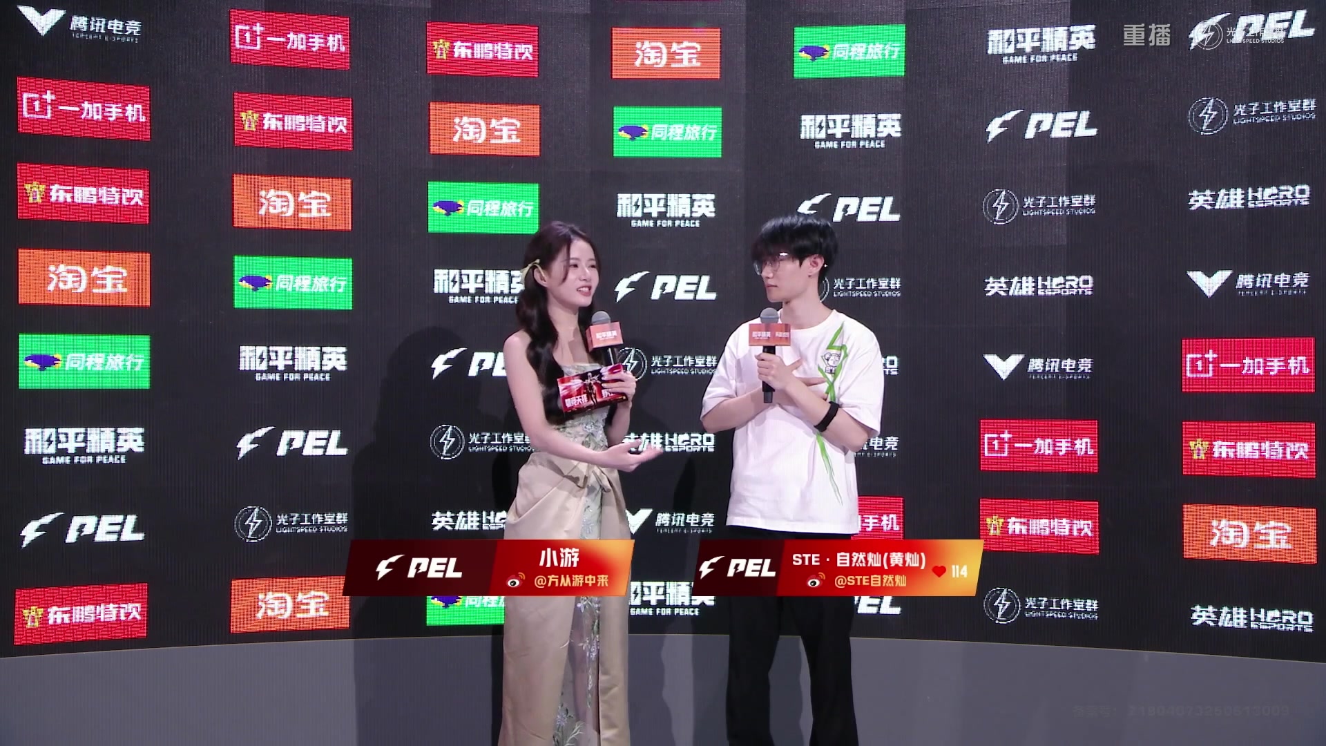 【2025-09-03 01点场】和平精英官方赛事：预告丨4日18点PEL夏季赛W8D1