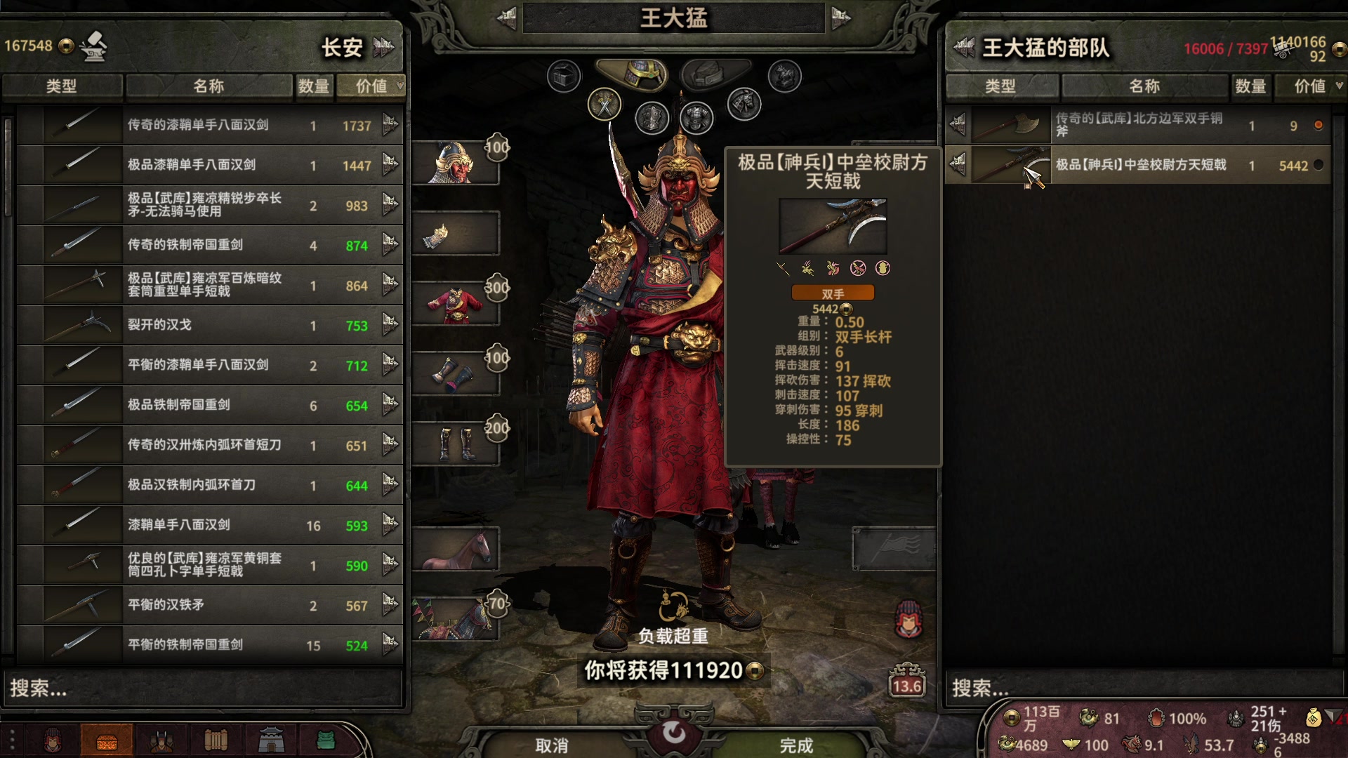 【2025-09-02 20点场】是你们的小王啊丶：王嗨 ：骑砍 衣谷三国！