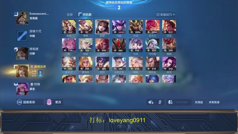 【2025-08-26 11点场】阳阳Yc：两万战力貂蝉教学