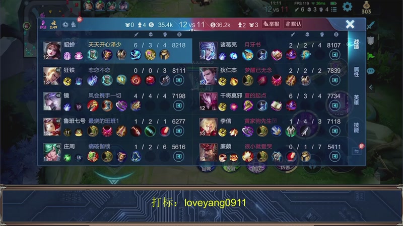 【2025-08-27 11点场】阳阳Yc：两万战力貂蝉教学