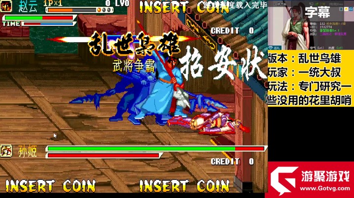 乱世枭雄A赵云诏安简单连招