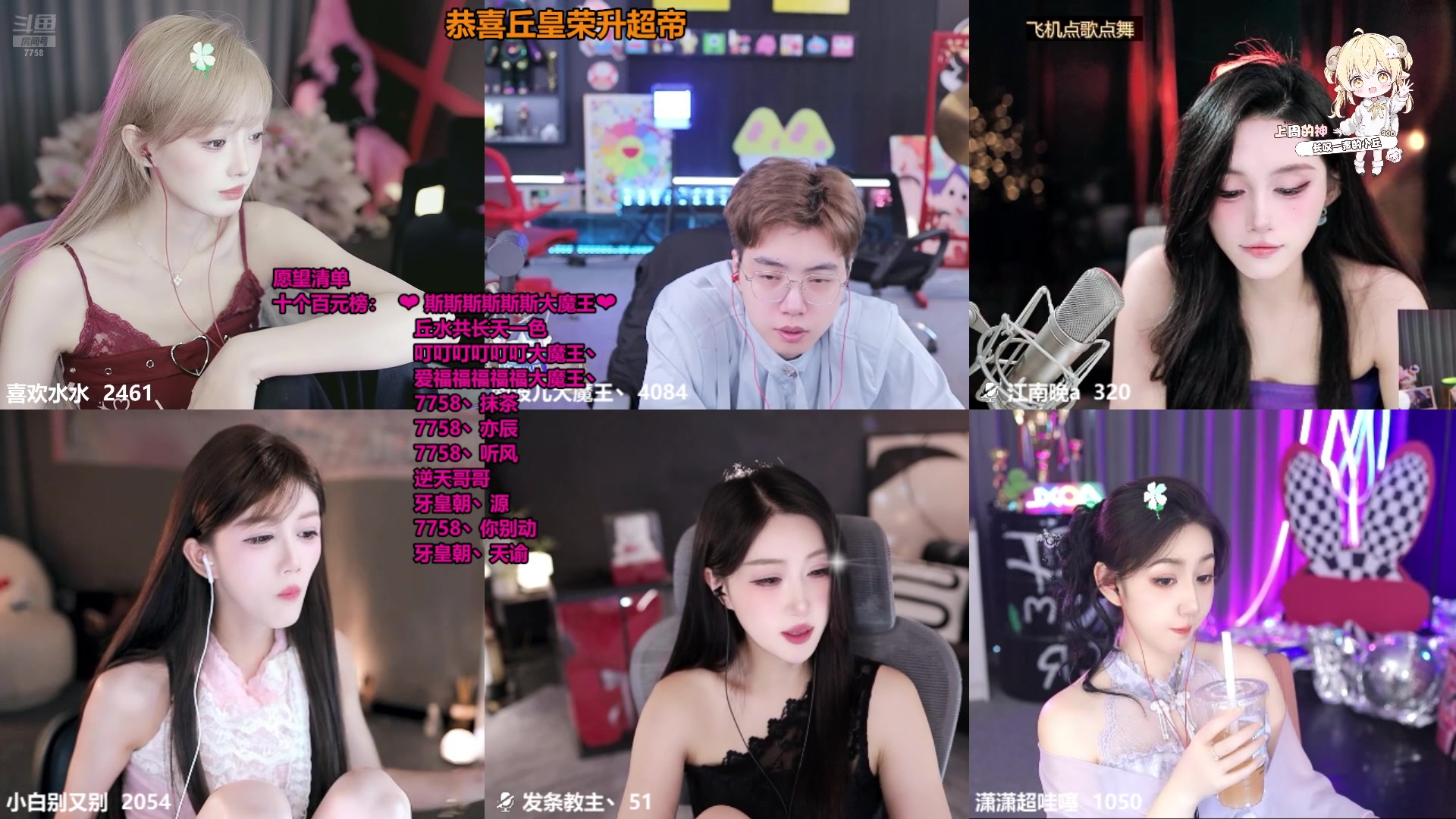 【2025-09-03 17点场】喜欢水水：恭喜丘皇荣升超帝