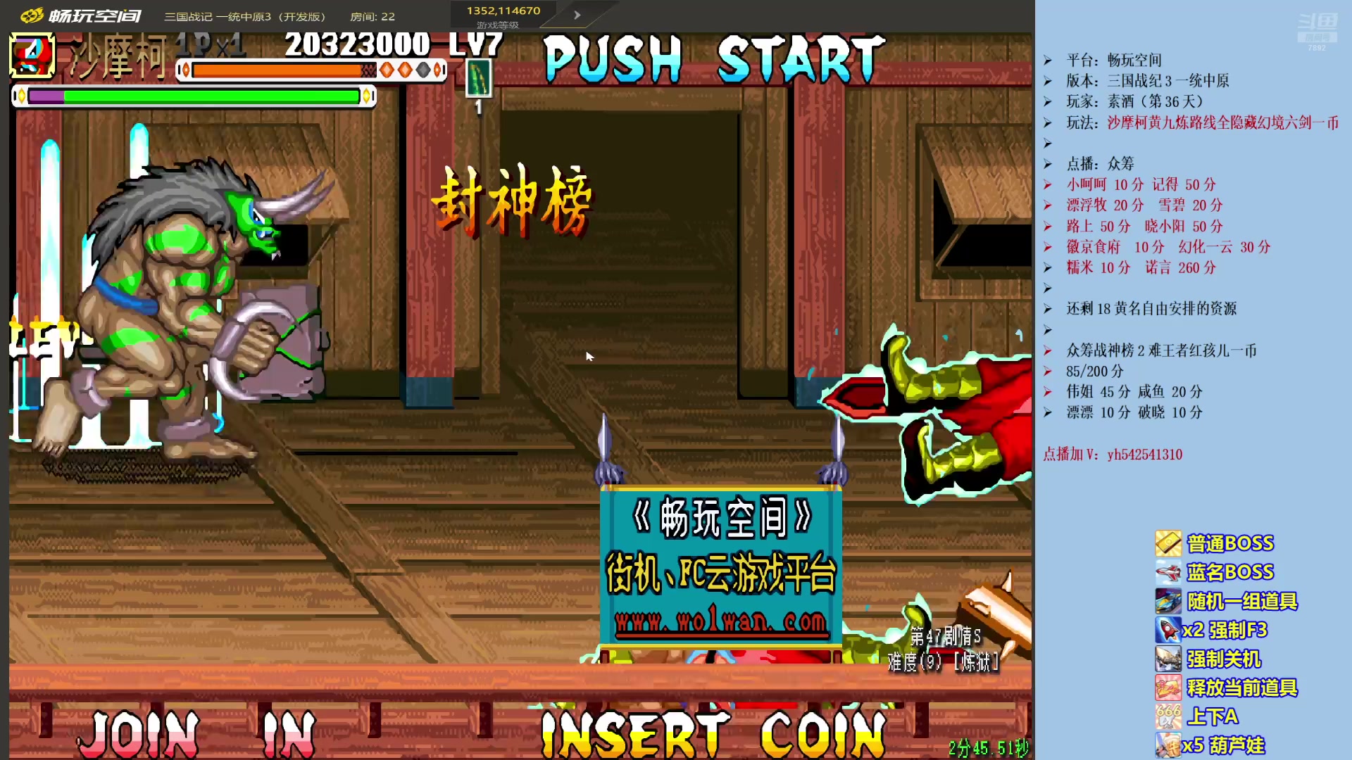 【2025-09-04 08点场】douyu素酒：三国战纪各类HACK版本作者，专业HAC