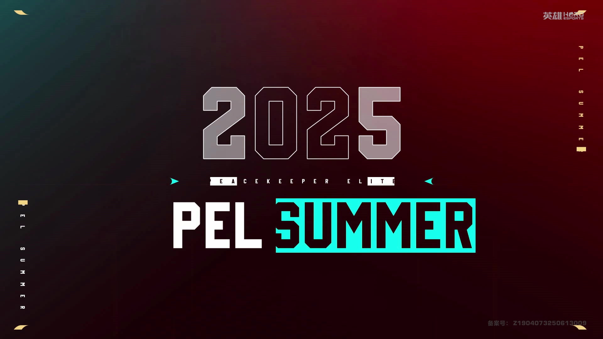 【2025-09-04 19点场】和平精英官方赛事：直播丨PEL夏季赛季后赛D1