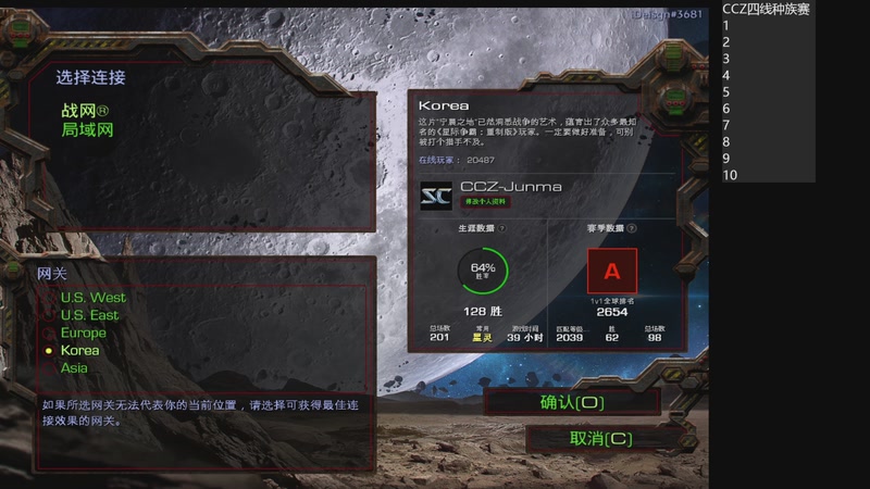 CCZ四线种族赛9-4-1