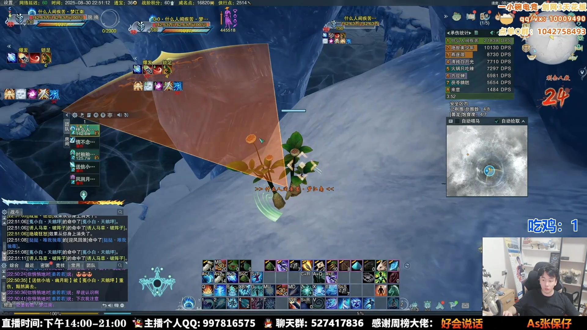 【2025-09-04 11点场】As童话话话：一小碗吃鸡考核来咯！