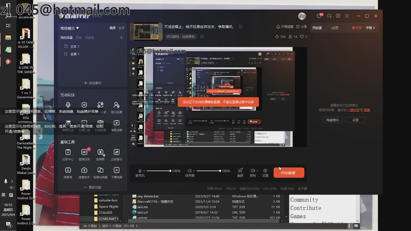 【2025-09-04 完整版】斗鱼用户hH1KeRUZ：不浅尝辄止，绝不轻易放弃攻关，争取爆机，