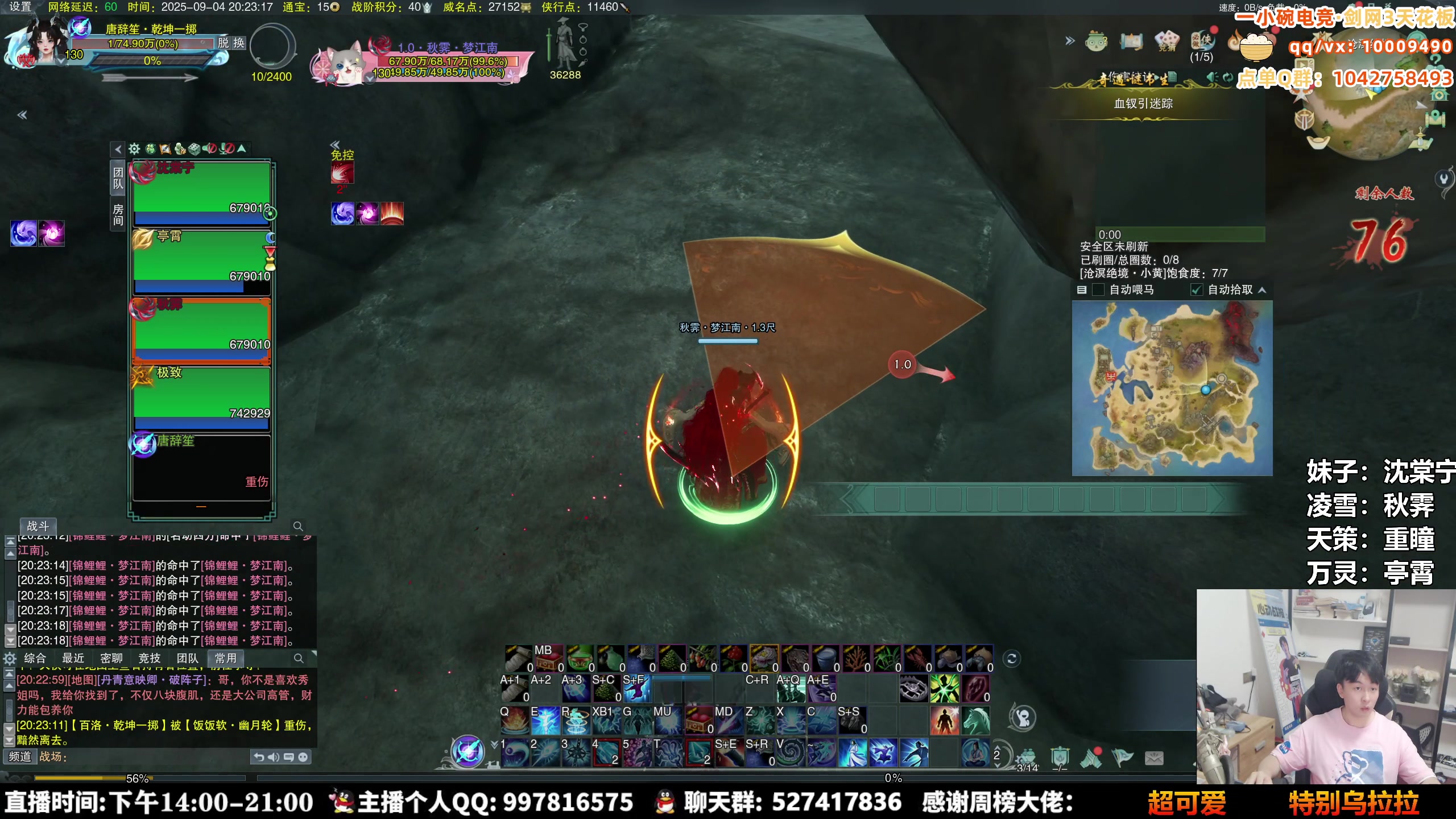 【2025-09-04 19点场】As童话话话：【钻粉狂欢5.6倍】吃鸡考核，进来学