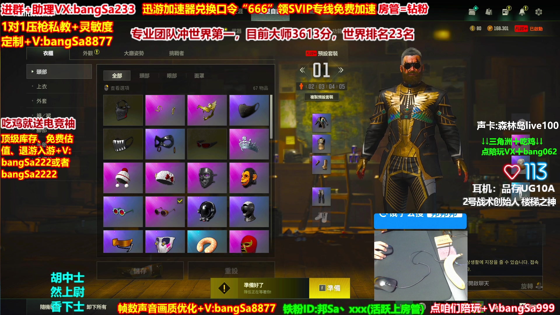 【2025-09-04 05点场】邦Sa：【之谦】场均70杀单排教学！全是细节！