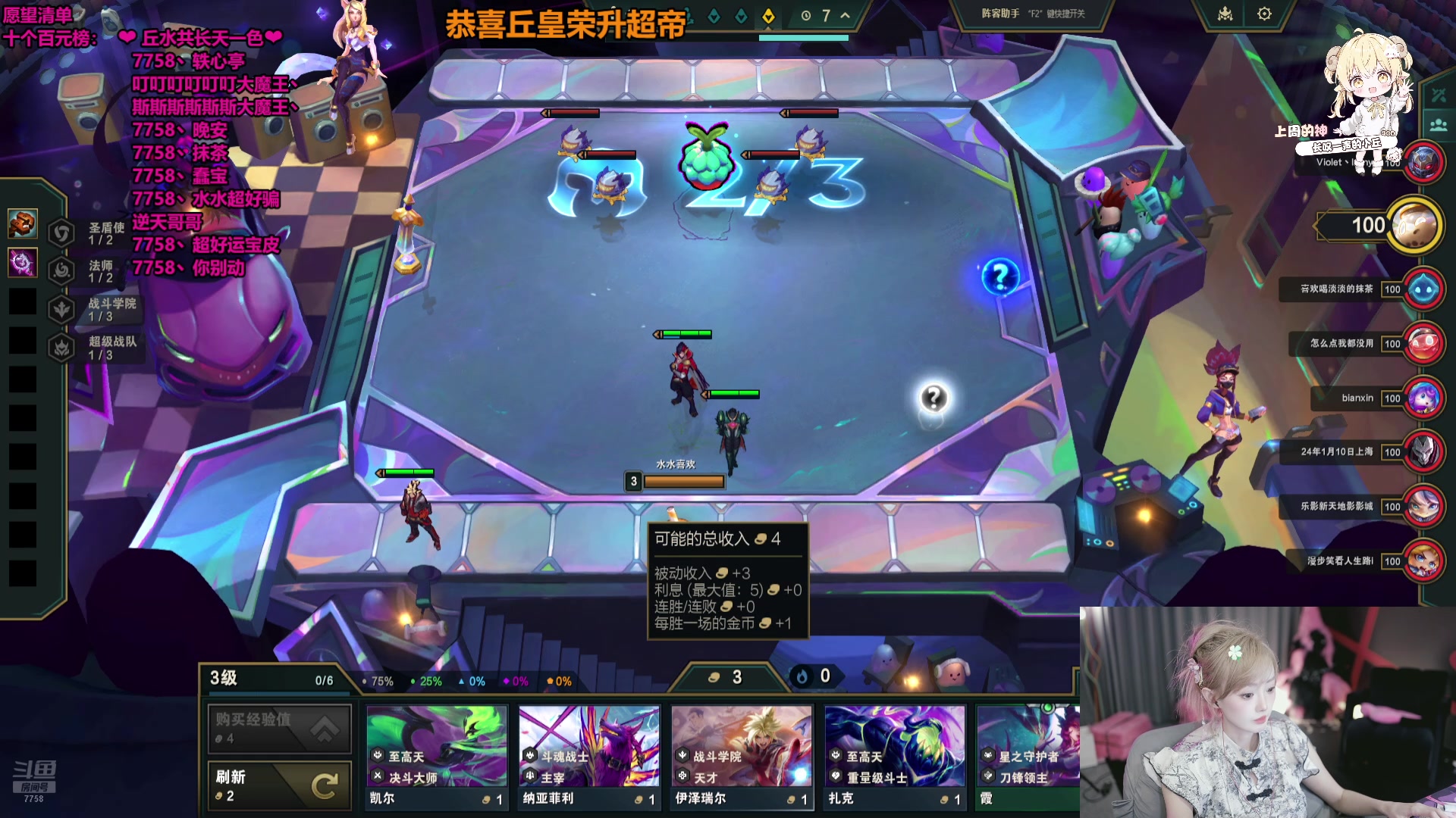 【2025-09-04 20点场】喜欢水水：恭喜丘皇荣升超帝