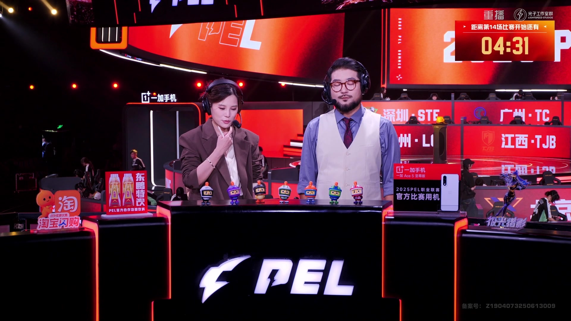 【2025-09-04 15点场】和平精英官方赛事：预告丨4日18点PEL夏季赛W8D1