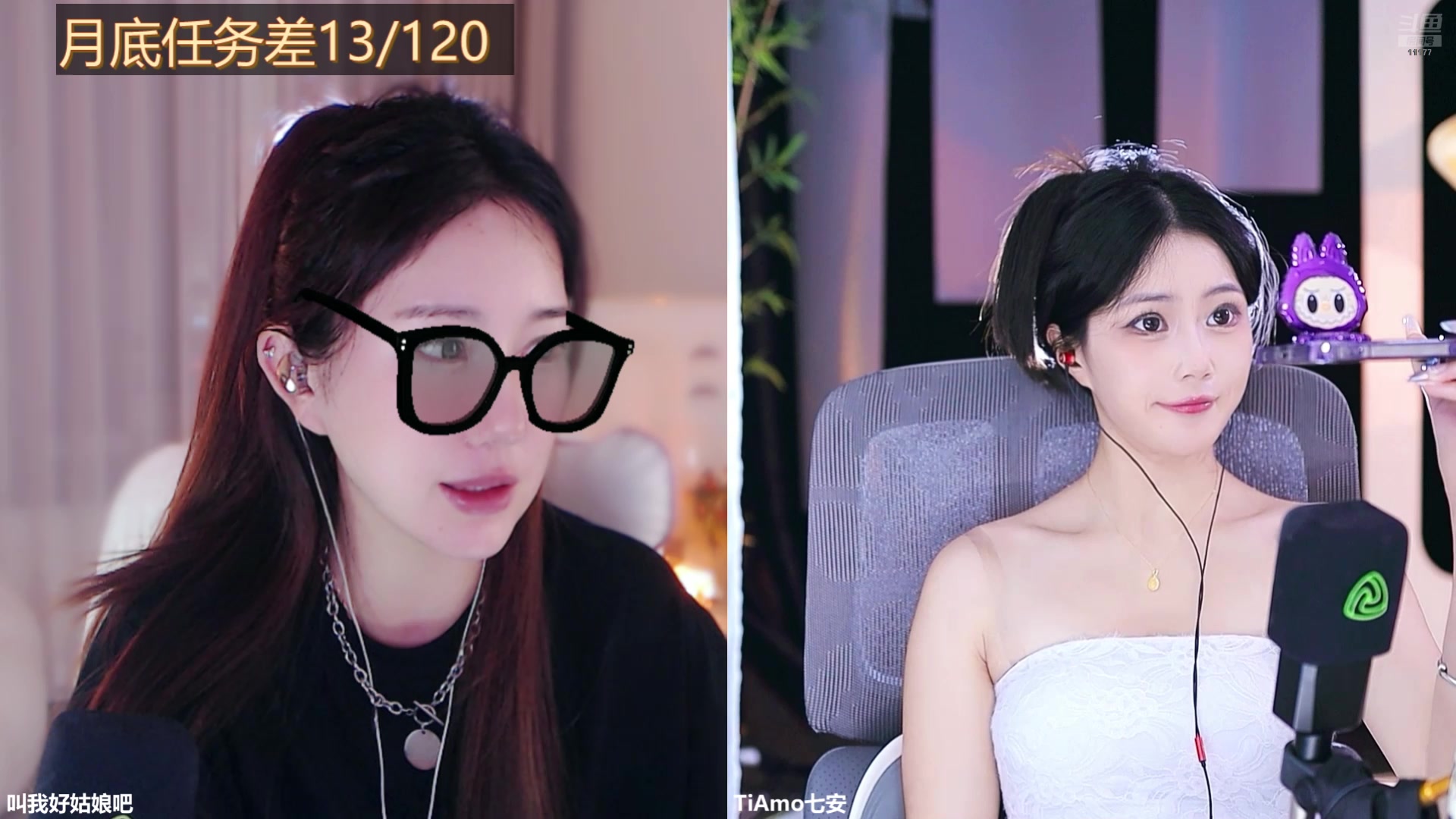 【2025-8-31 22点场】叫我好姑娘吧:双倍亲密度 凑凑月流水啦