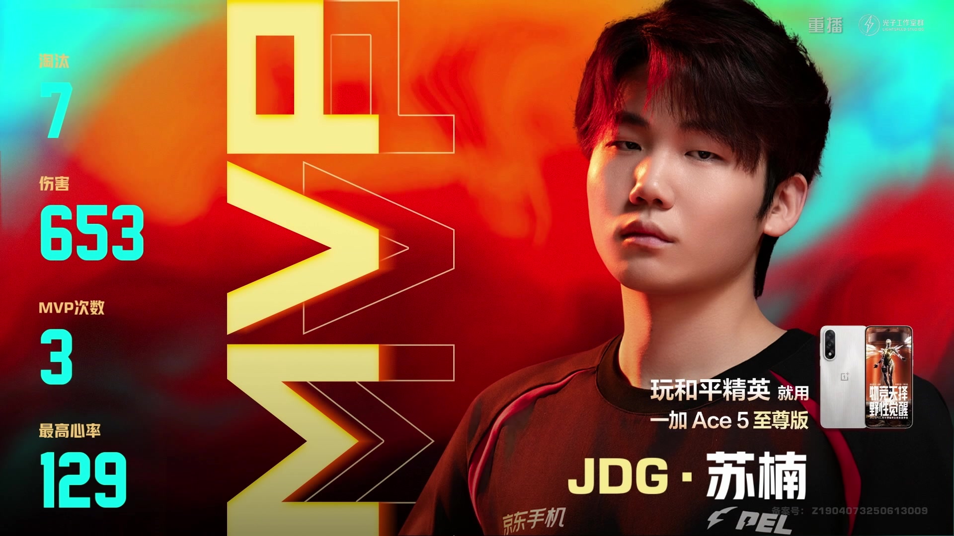 【2025-09-04 09点场】和平精英官方赛事：预告丨4日18点PEL夏季赛W8D1