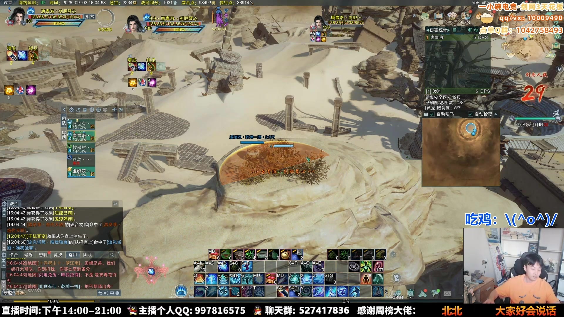 【2025-09-03 21点场】As童话话话：一小碗吃鸡考核来咯！