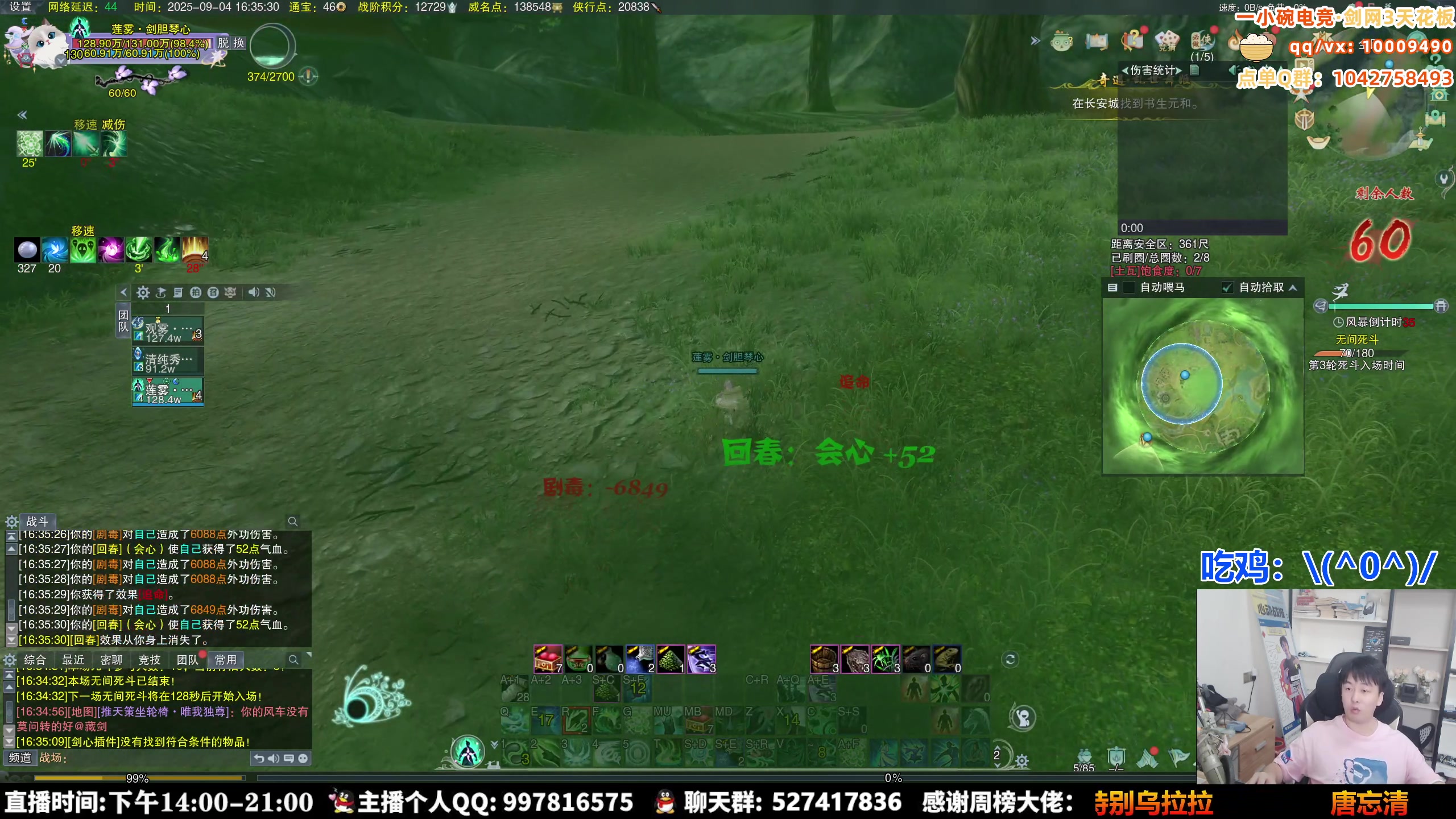 【2025-09-04 15点场】As童话话话：【钻粉狂欢5.6倍】进来学单排吃鸡的精髓