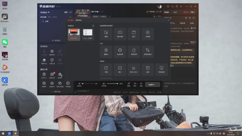 【2025-8-26 22点场】我是你大姐你服不服:俺不中嘞～