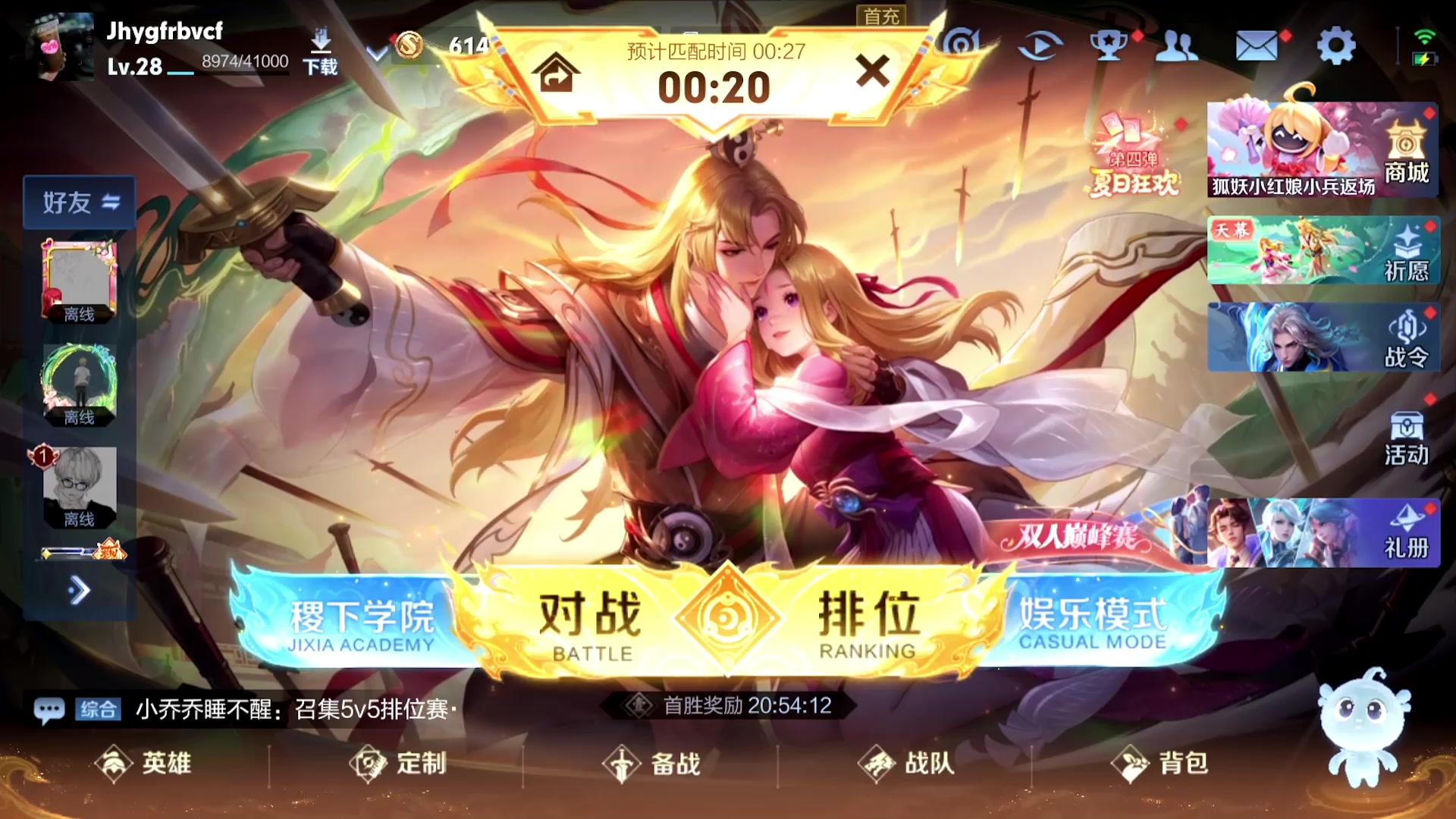 【2025-09-04 00点场】甄知棒：吕布婉儿1V10，挑战10连鸡！