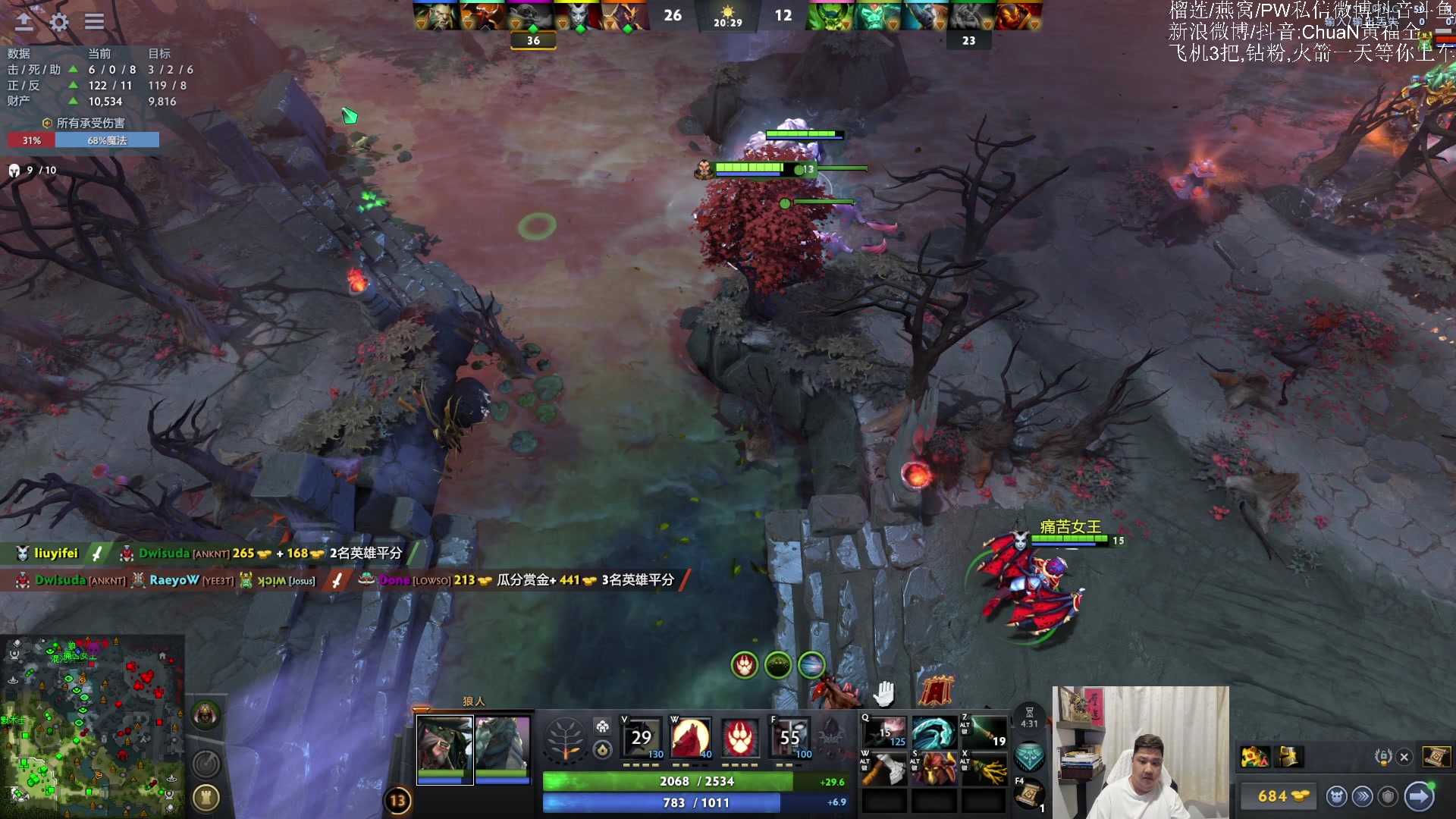【2025-09-03 23点场】ChuaN黄福全：Make DotA GreatAgain