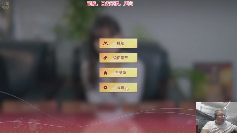 【2025-09-04 15点场】驴酱的冯雨大王：冯雨：认认真真生活！好好加油DAY2