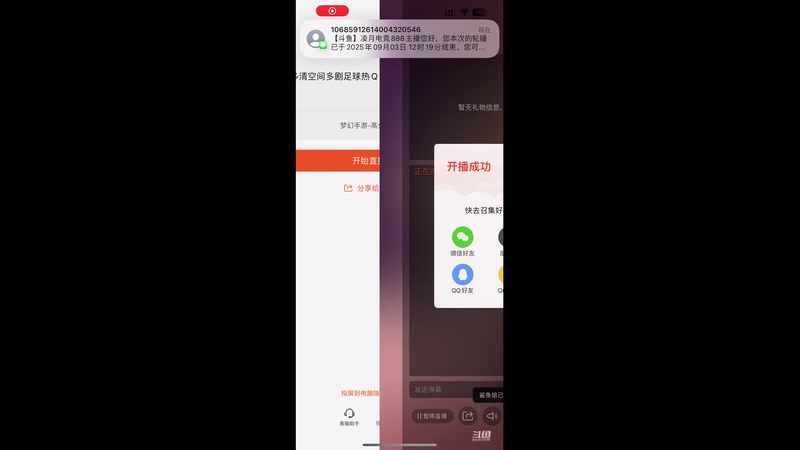 【2025-9-3 12点场】凌月电竞888:课多清空间多剧足球热Q音S会员领解谜游戏