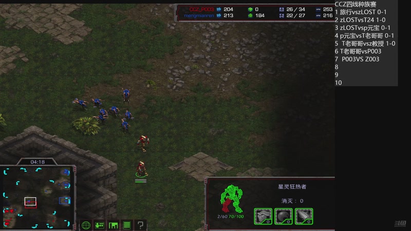 CCZ四线种族赛9-4-2
