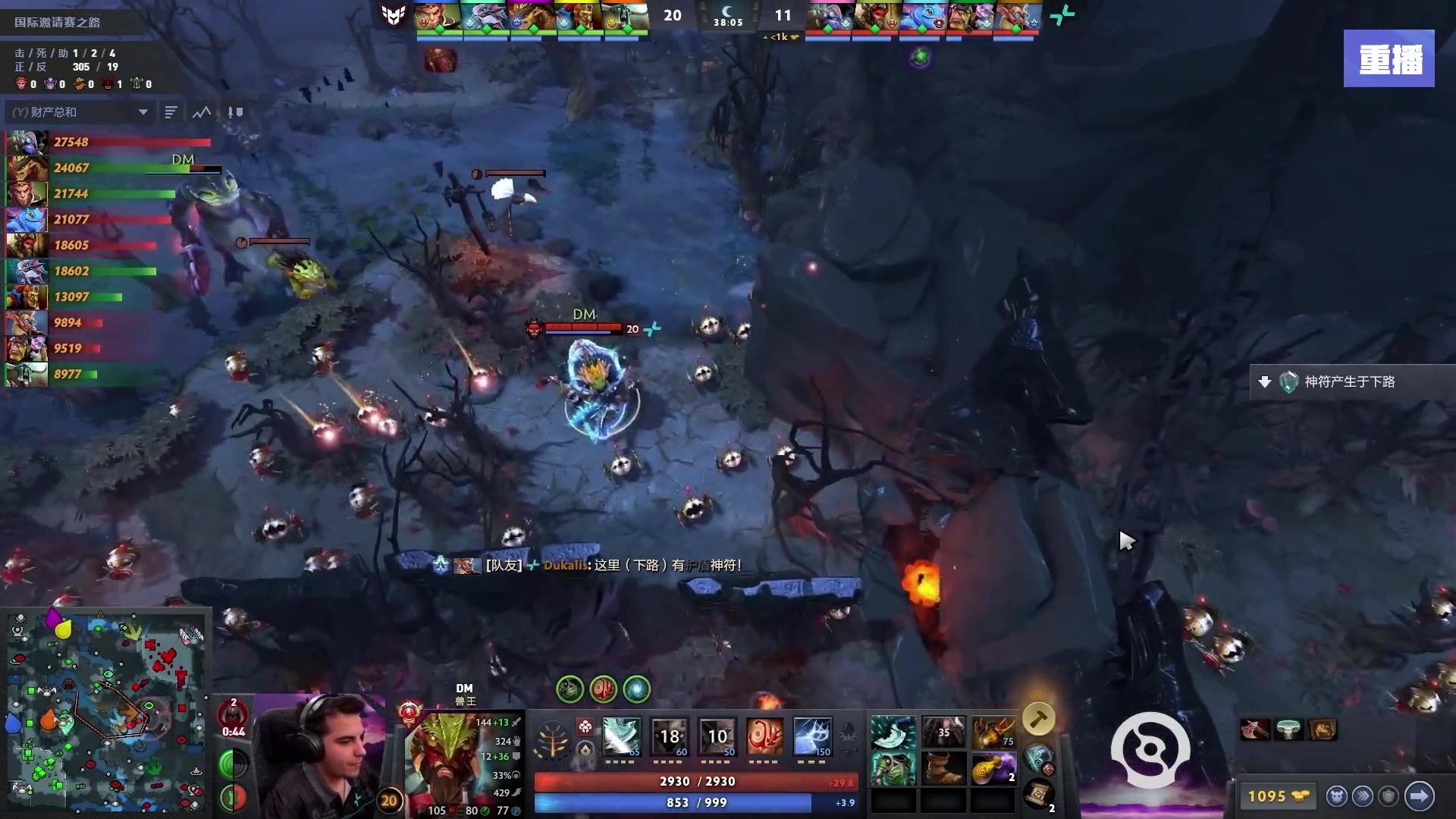 【2025-09-05 09点场】完美世界电竞频道：【重播】2025国际邀请赛之路 线路A