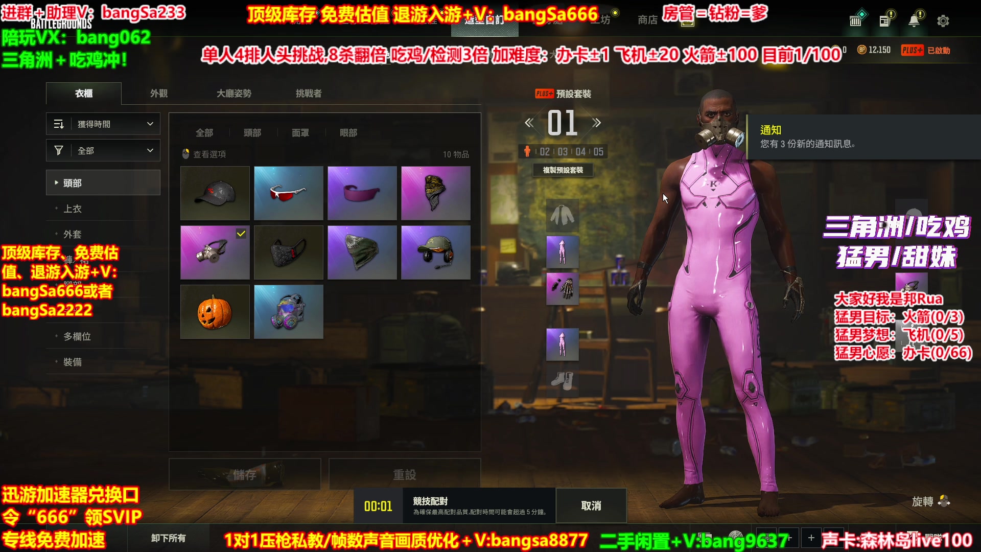 【2025-09-05 15点场】邦Sa：【猛男】单人4排最激情单口相声细节教学