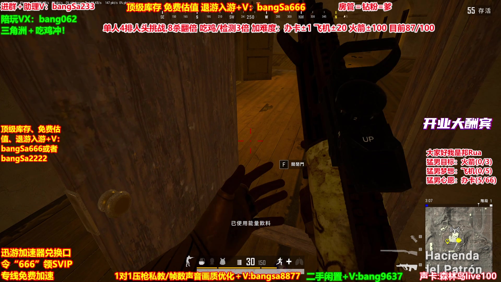 【2025-09-05 19点场】邦Sa：【猛男】单人4排最激情单口相声细节教学