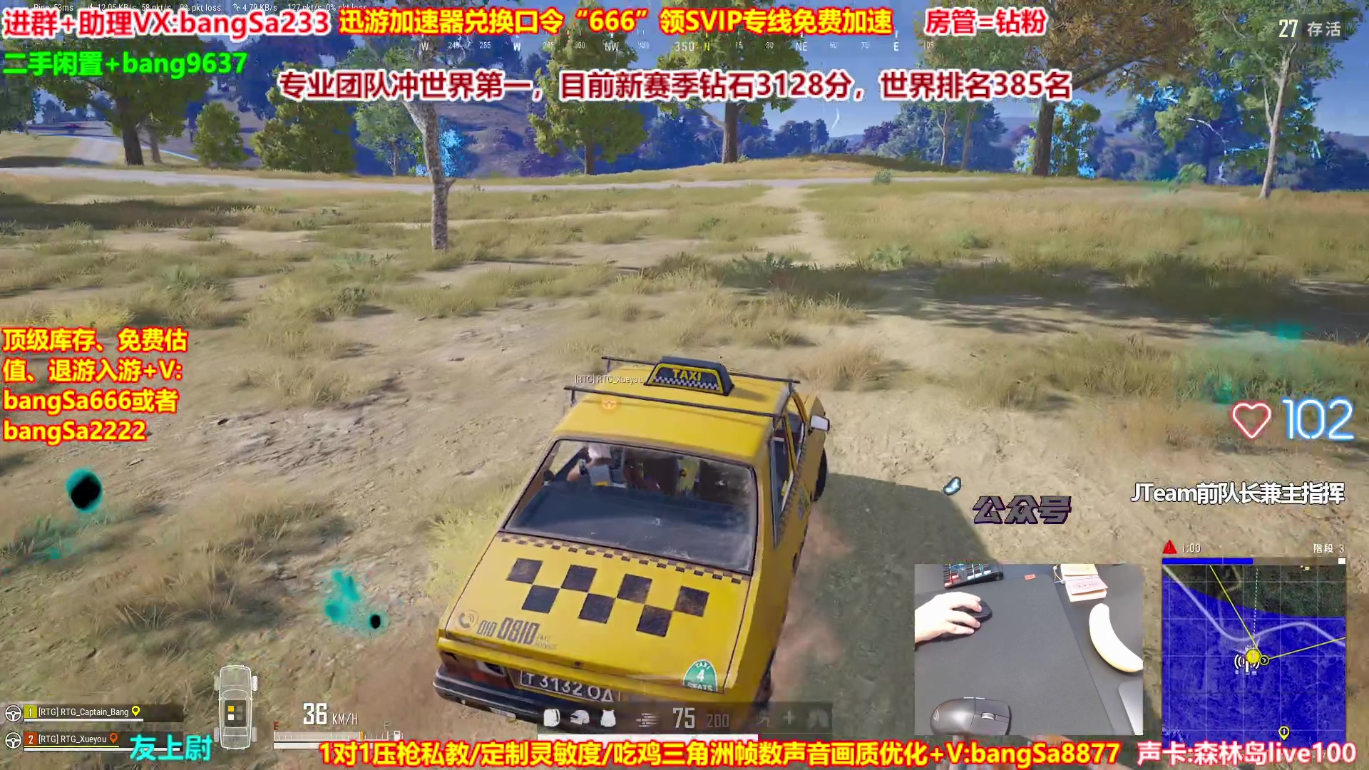 【2025-09-05 12点场】邦Sa：【全网最强双排】专业团队冲榜！